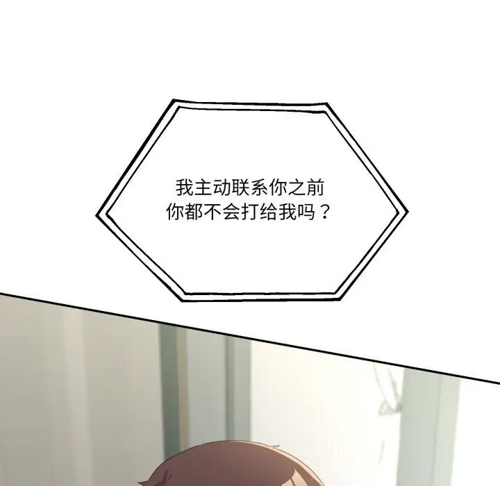 漫画《男人止步》第23话第101张图