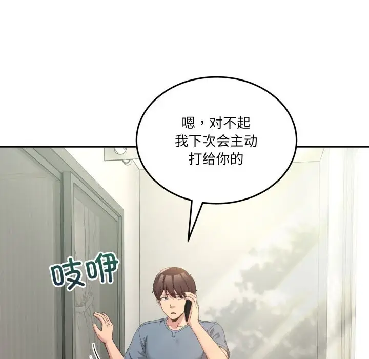 漫画《男人止步》第23话第103张图