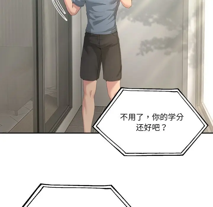 漫画《男人止步》第23话第104张图