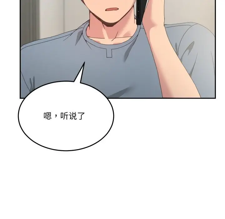 漫画《男人止步》第23话第106张图