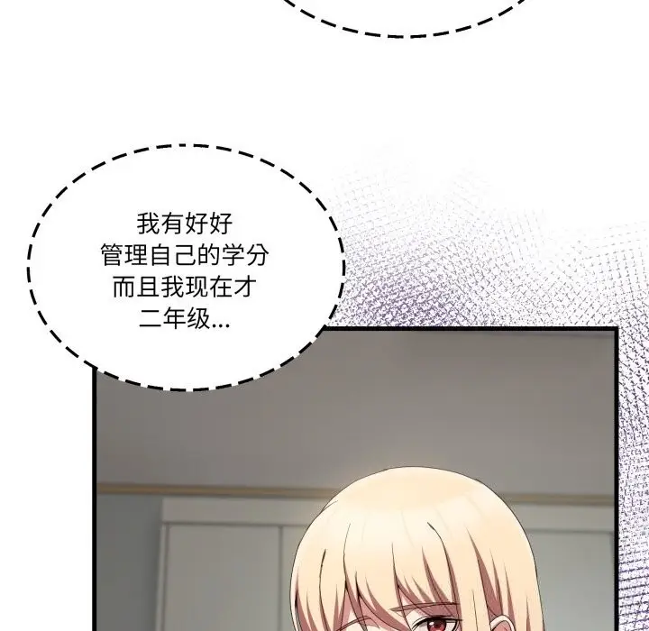 漫画《男人止步》第23话第109张图