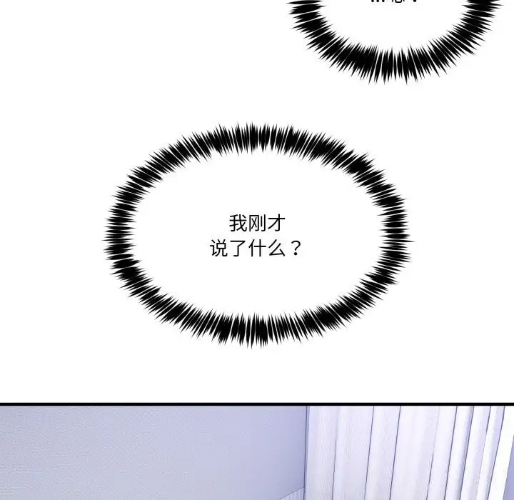 漫画《男人止步》第23话第11张图
