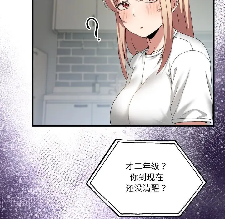 漫画《男人止步》第23话第110张图