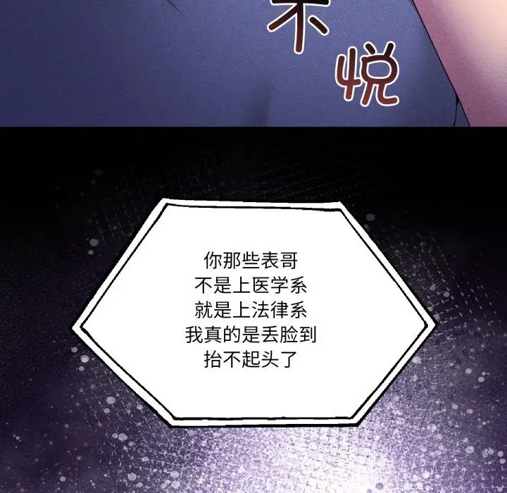 漫画《男人止步》第23话第113张图