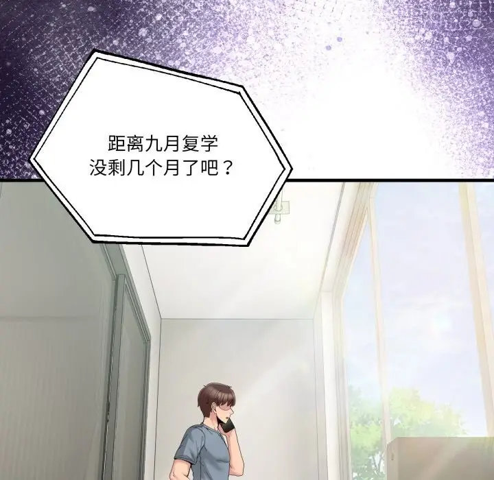 漫画《男人止步》第23话第114张图