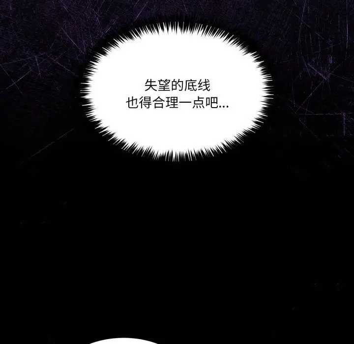 漫画《男人止步》第23话第118张图