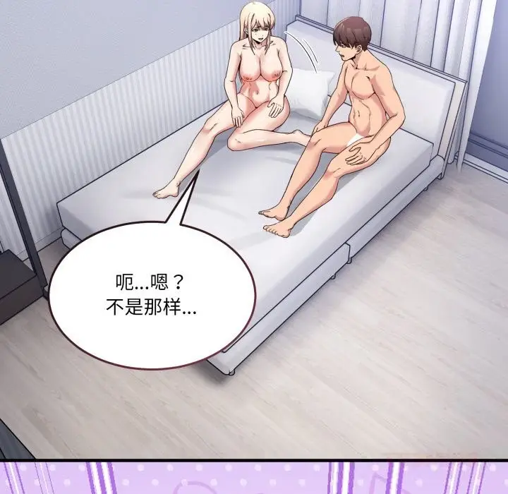 漫画《男人止步》第23话第12张图