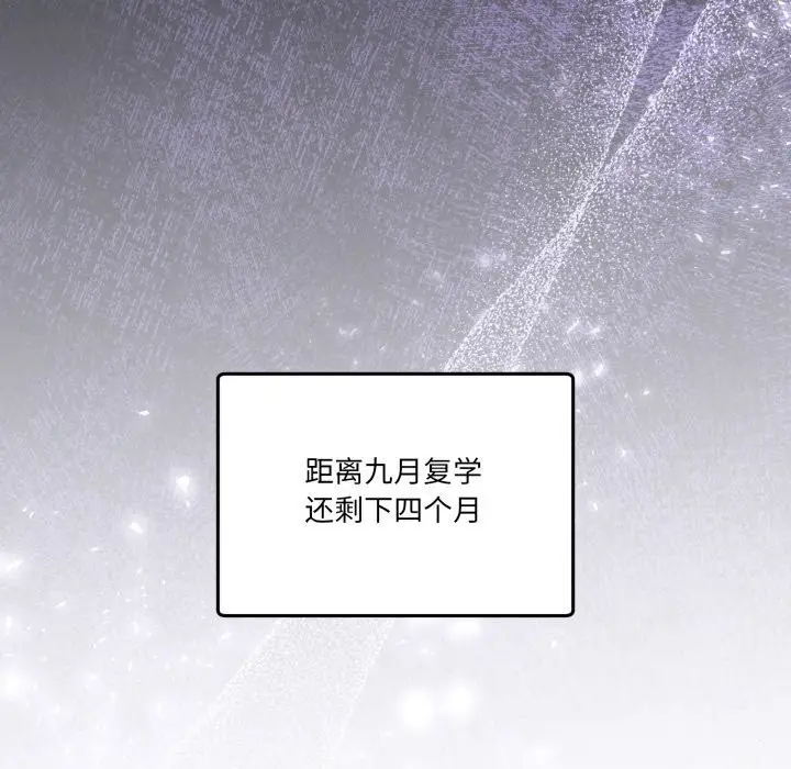 漫画《男人止步》第23话第121张图