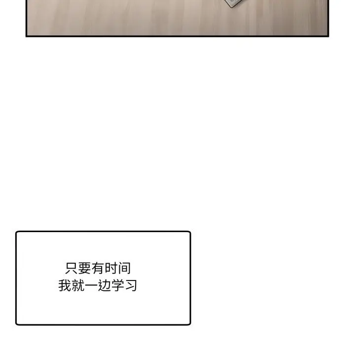 漫画《男人止步》第23话第123张图