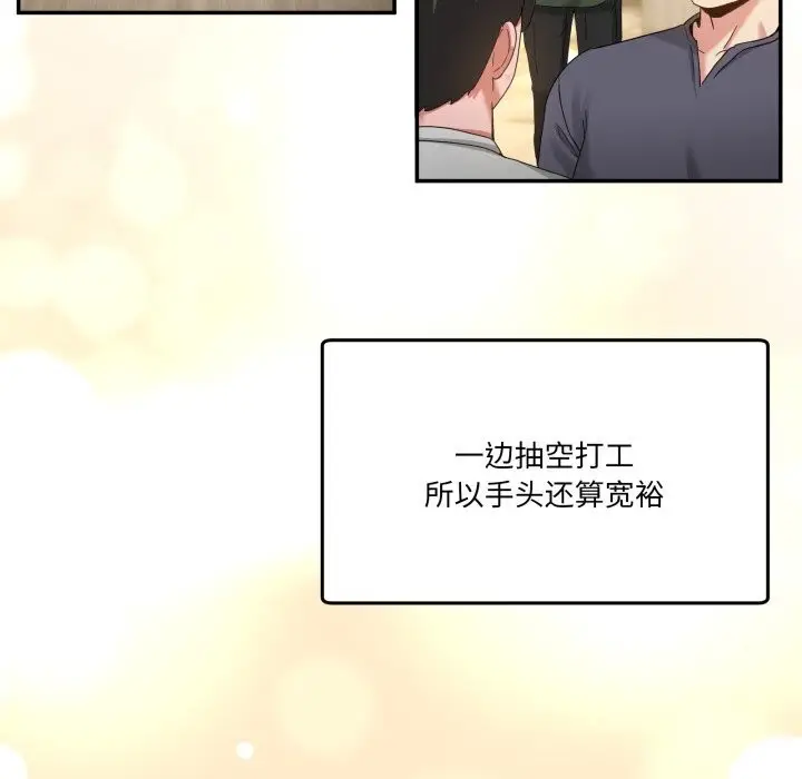 漫画《男人止步》第23话第125张图