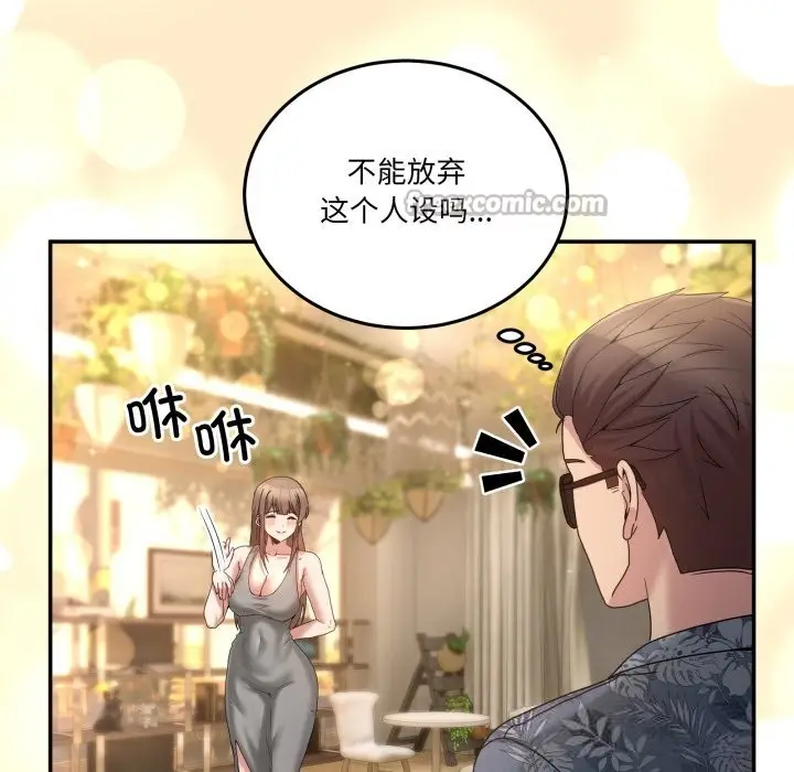 漫画《男人止步》第23话第126张图