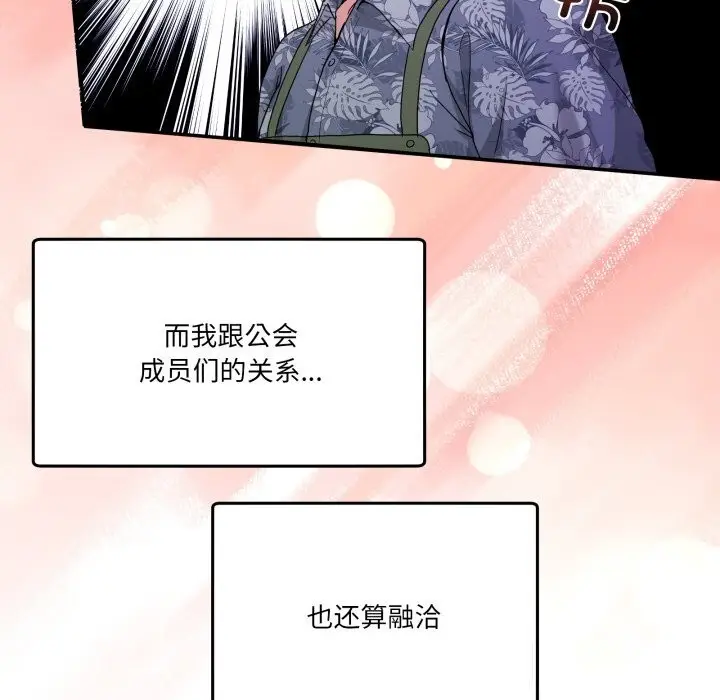 漫画《男人止步》第23话第131张图