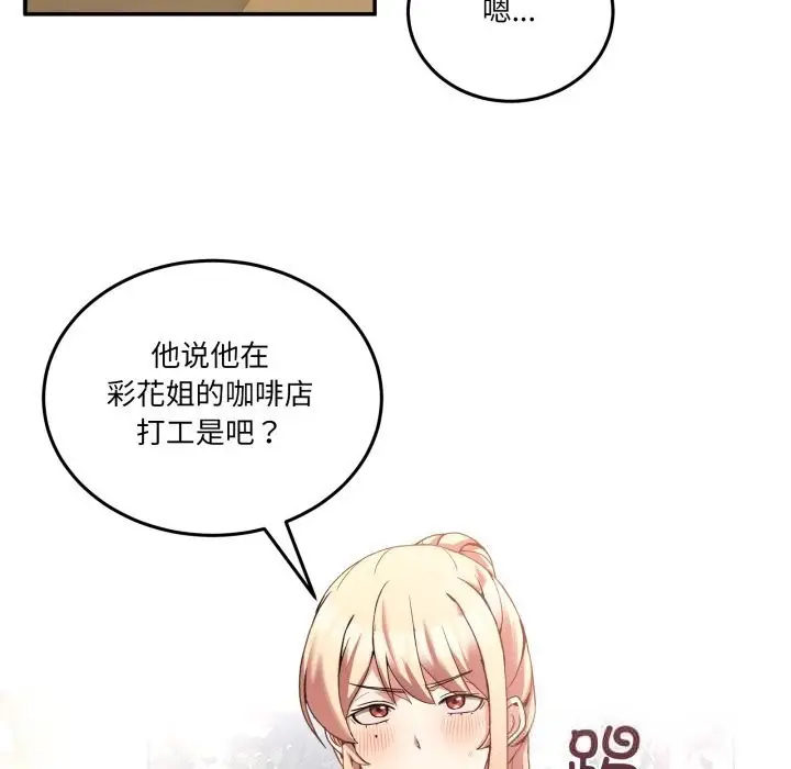 漫画《男人止步》第23话第133张图