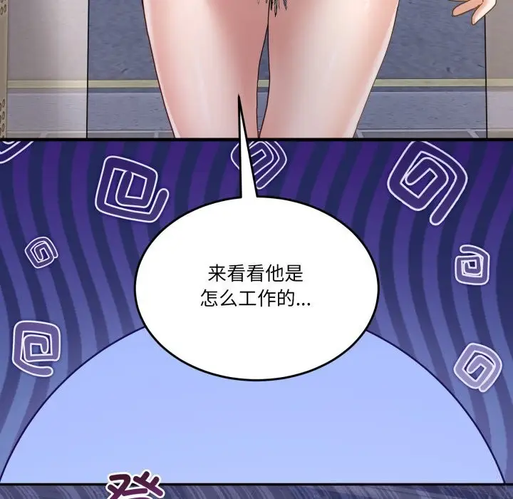 漫画《男人止步》第23话第135张图
