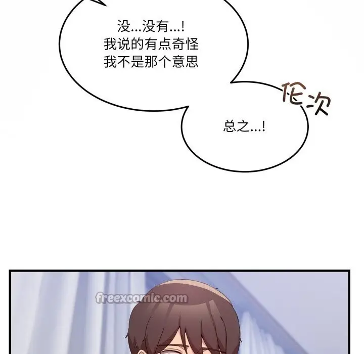 漫画《男人止步》第23话第14张图