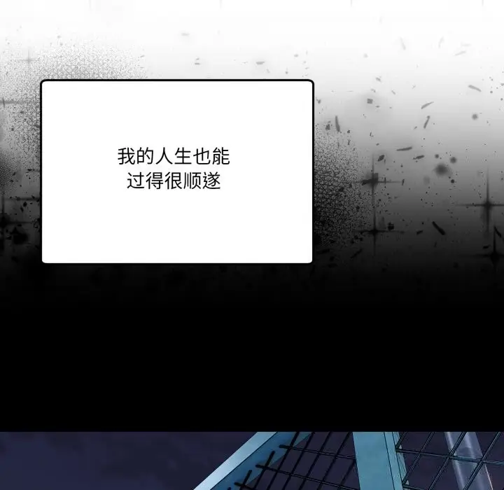 漫画《男人止步》第23话第141张图
