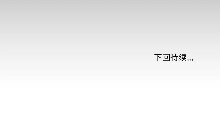 漫画《男人止步》第23话第151张图