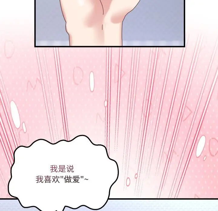 漫画《男人止步》第23话第17张图