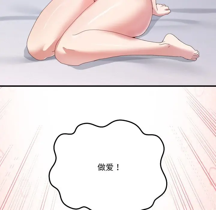 漫画《男人止步》第23话第19张图