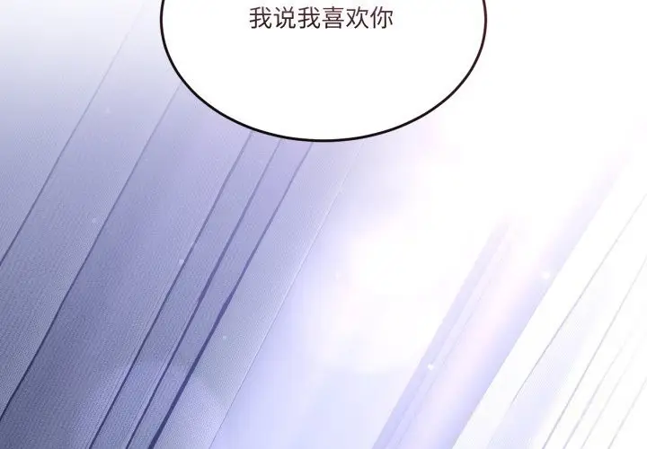 漫画《男人止步》第23话第2张图