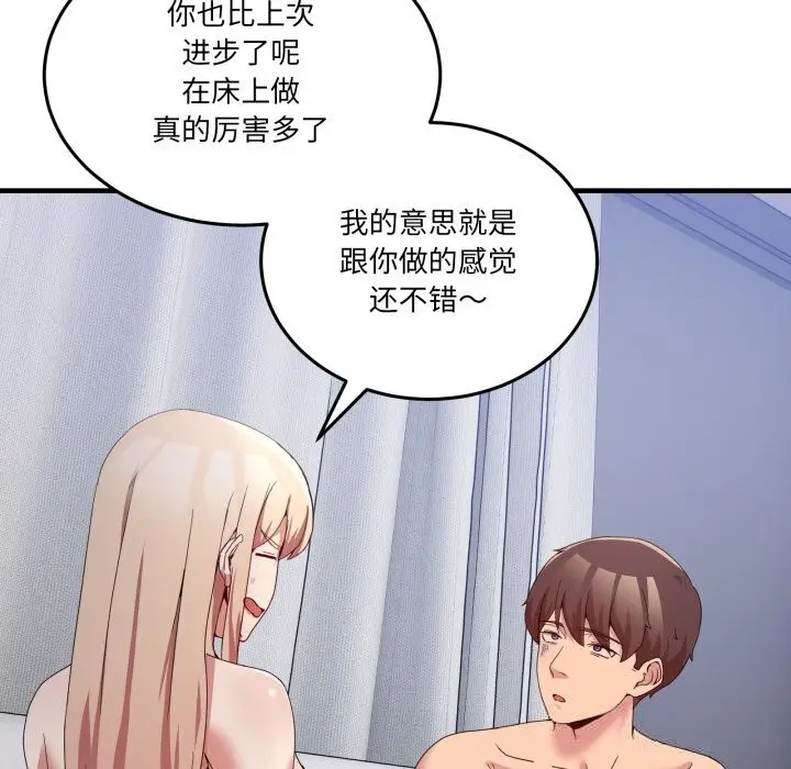 漫画《男人止步》第23话第22张图