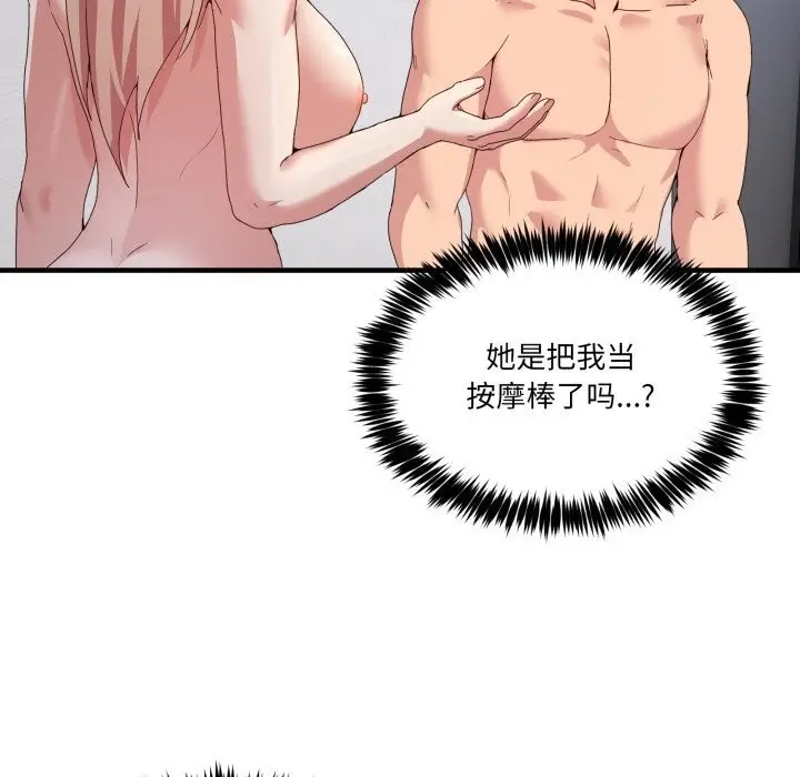 漫画《男人止步》第23话第23张图