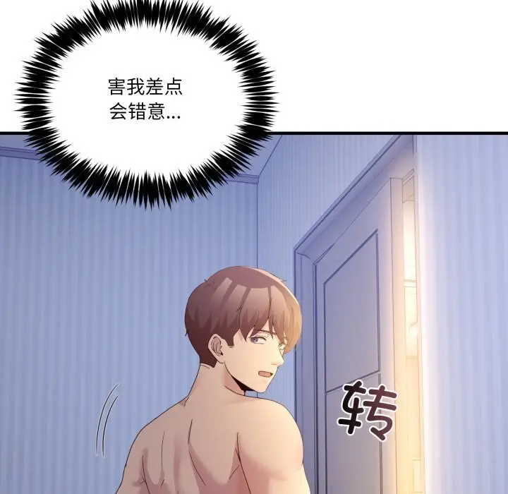 漫画《男人止步》第23话第24张图