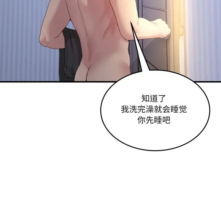 漫画《男人止步》第23话第25张图