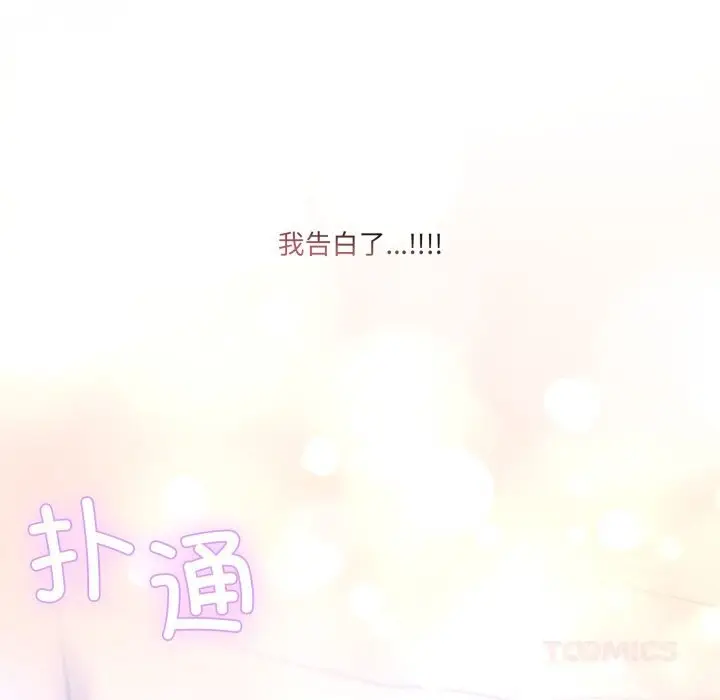 漫画《男人止步》第23话第30张图