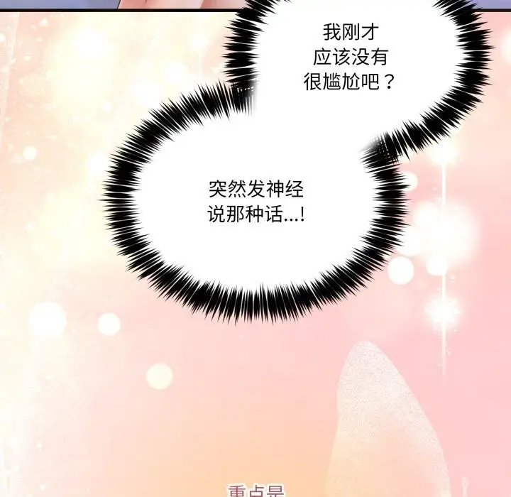 漫画《男人止步》第23话第32张图
