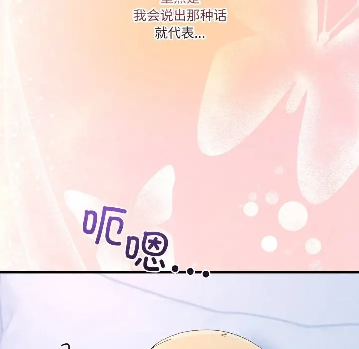 漫画《男人止步》第23话第33张图