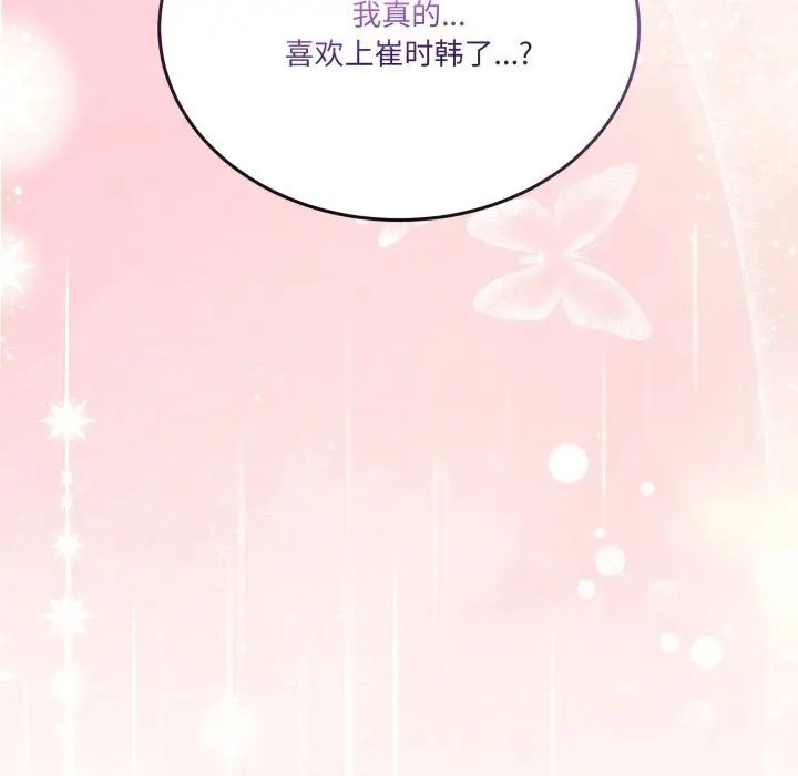 漫画《男人止步》第23话第36张图