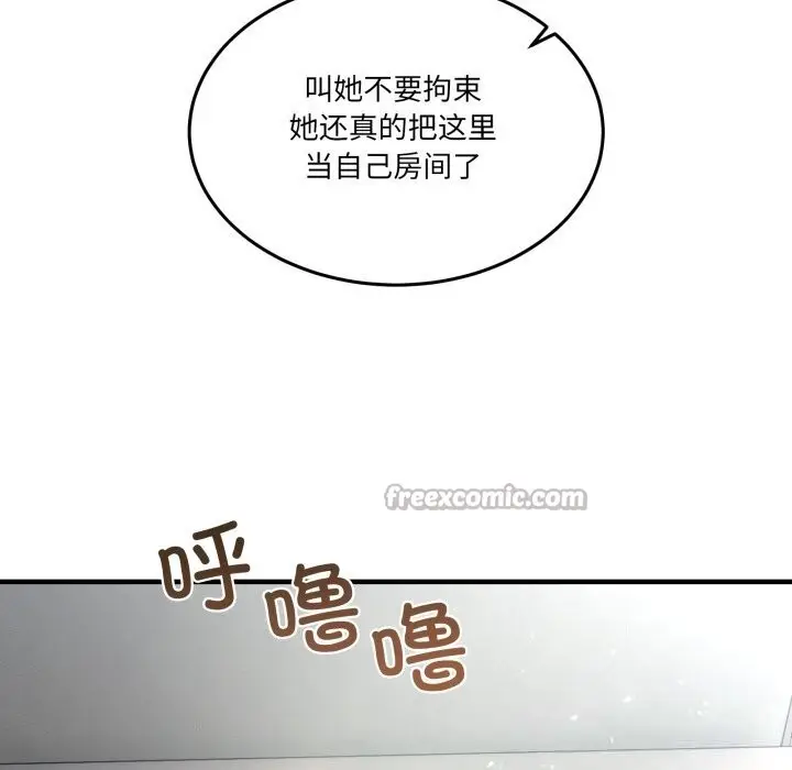 漫画《男人止步》第23话第42张图