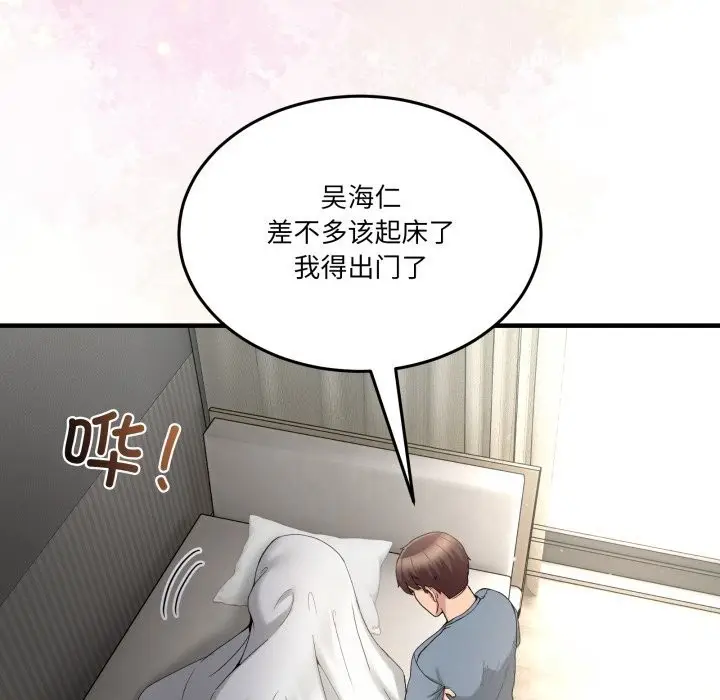漫画《男人止步》第23话第45张图
