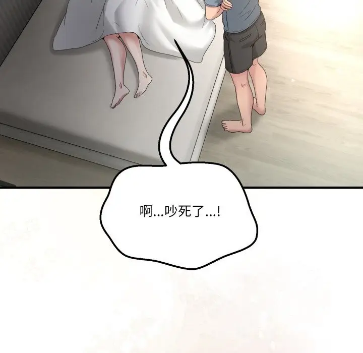 漫画《男人止步》第23话第46张图