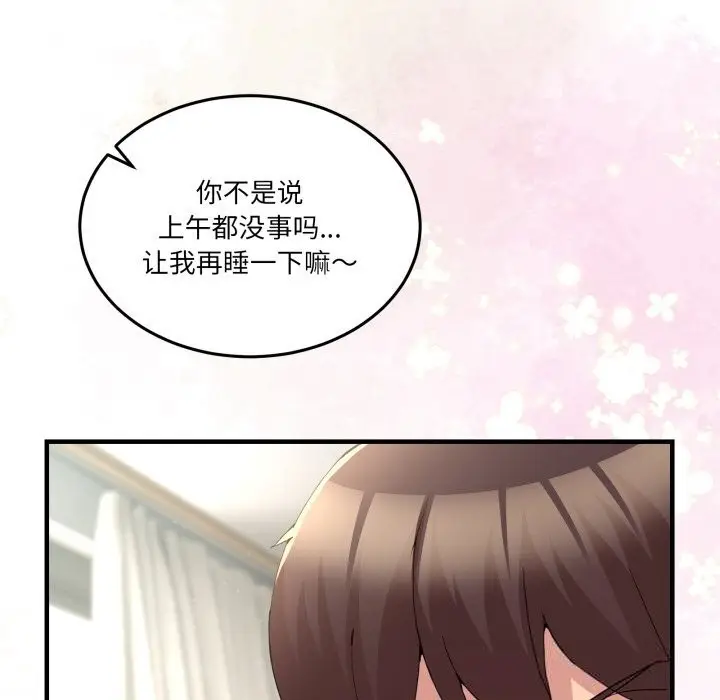 漫画《男人止步》第23话第47张图