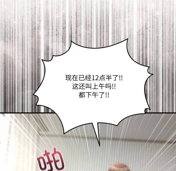 漫画《男人止步》第23话第49张图