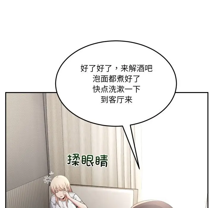 漫画《男人止步》第23话第52张图
