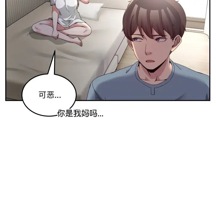 漫画《男人止步》第23话第53张图