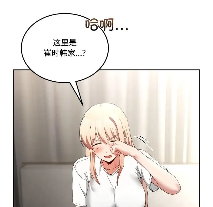 漫画《男人止步》第23话第54张图
