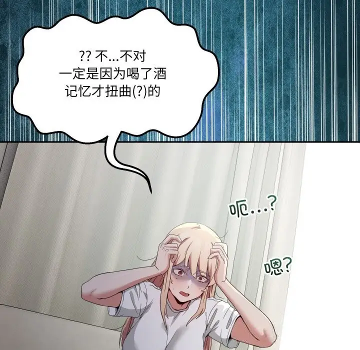 漫画《男人止步》第23话第61张图