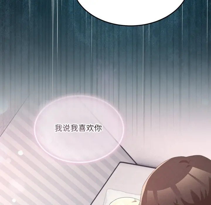 漫画《男人止步》第23话第63张图