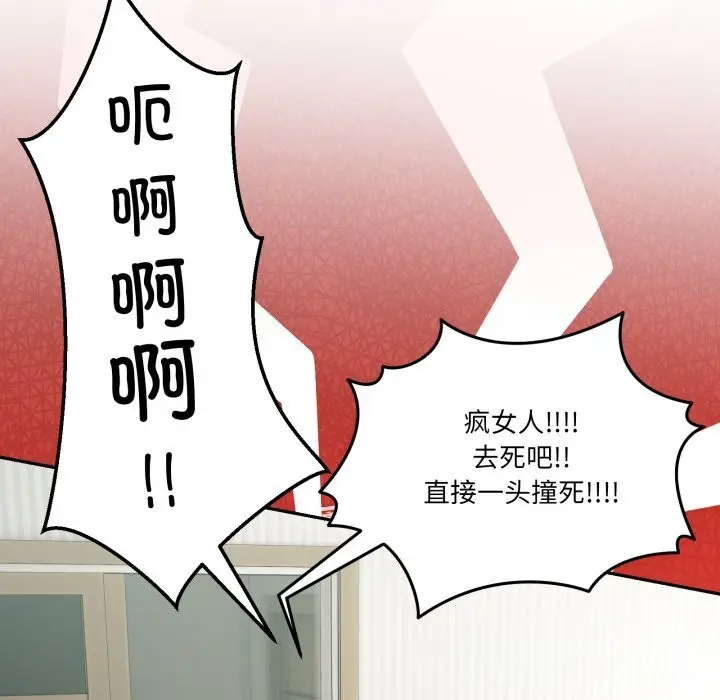 漫画《男人止步》第23话第67张图