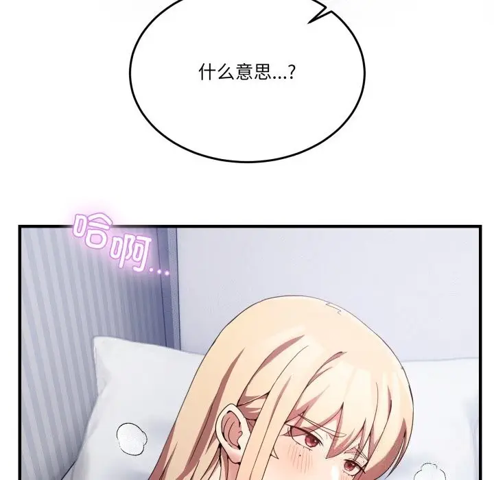 漫画《男人止步》第23话第7张图