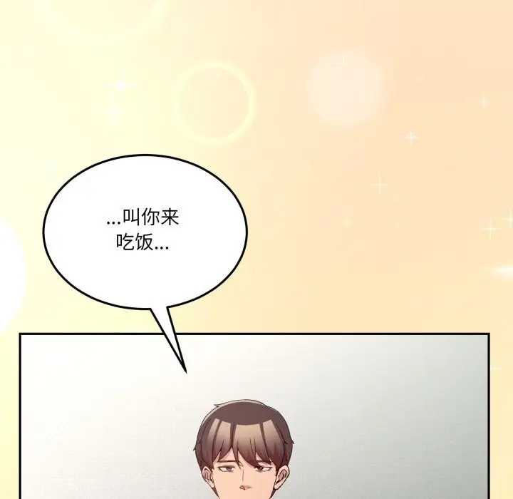 漫画《男人止步》第23话第72张图