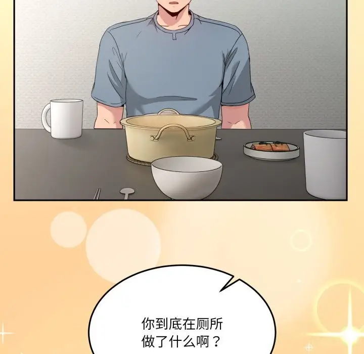 漫画《男人止步》第23话第73张图