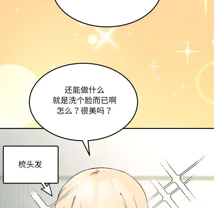 漫画《男人止步》第23话第74张图