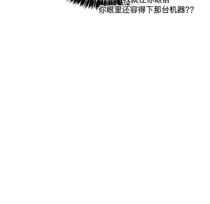 漫画《男人止步》第23话第80张图