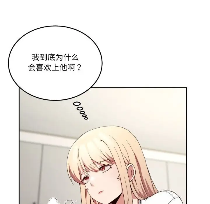 漫画《男人止步》第23话第81张图