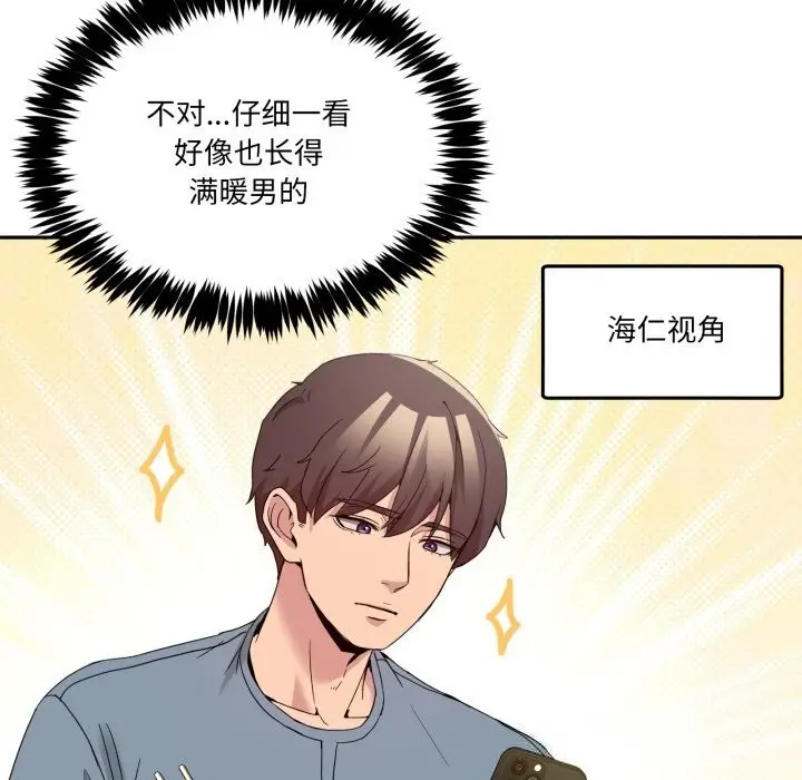 漫画《男人止步》第23话第83张图